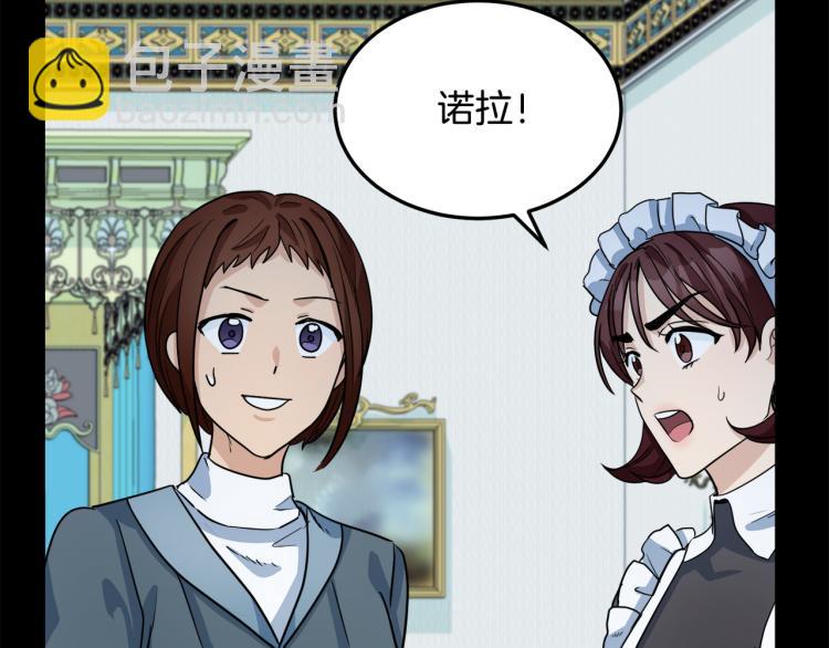 惡女的王座 - 第40話 同牀共枕(3/4) - 5