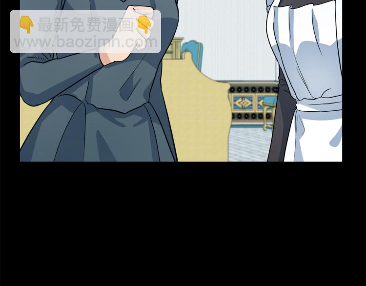 惡女的王座 - 第40話 同牀共枕(3/4) - 6