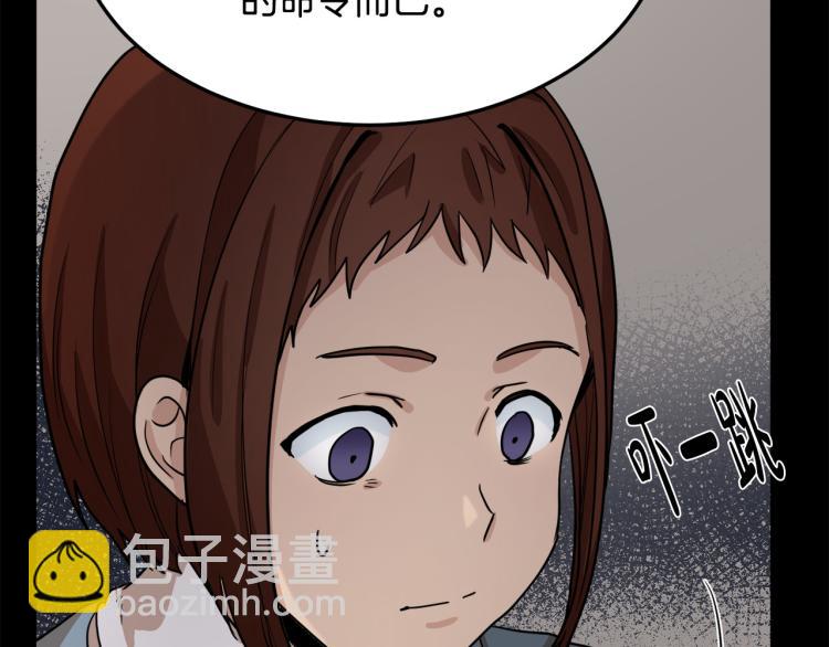 惡女的王座 - 第40話 同牀共枕(4/4) - 1