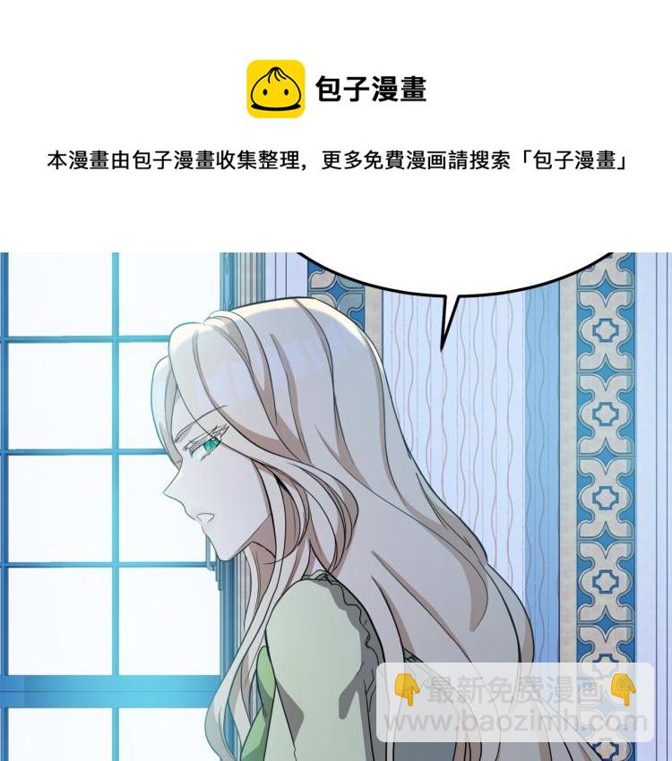 惡女的王座 - 第40話 同牀共枕(4/4) - 4