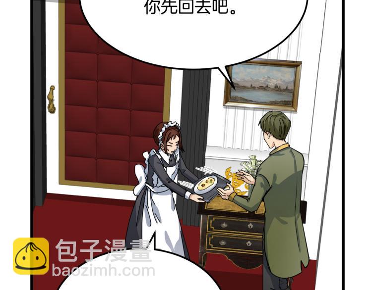 惡女的王座 - 第40話 同牀共枕(4/4) - 4