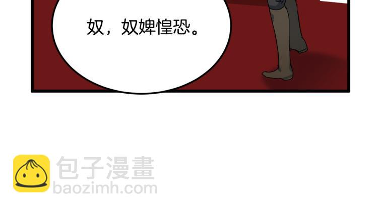 惡女的王座 - 第40話 同牀共枕(4/4) - 5