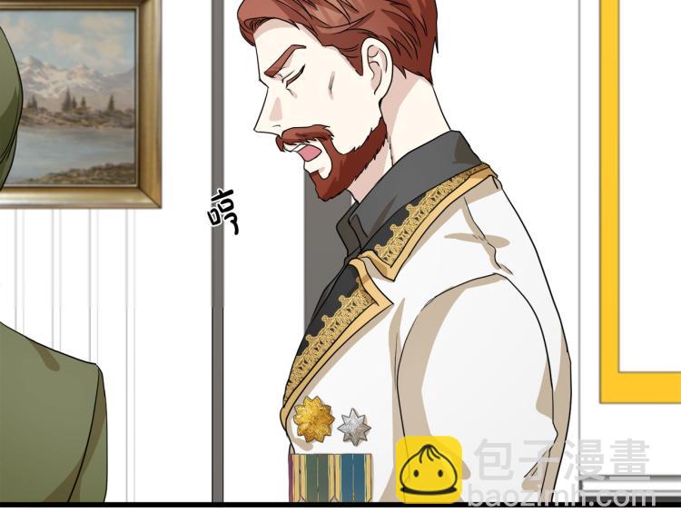 惡女的王座 - 第40話 同牀共枕(4/4) - 7