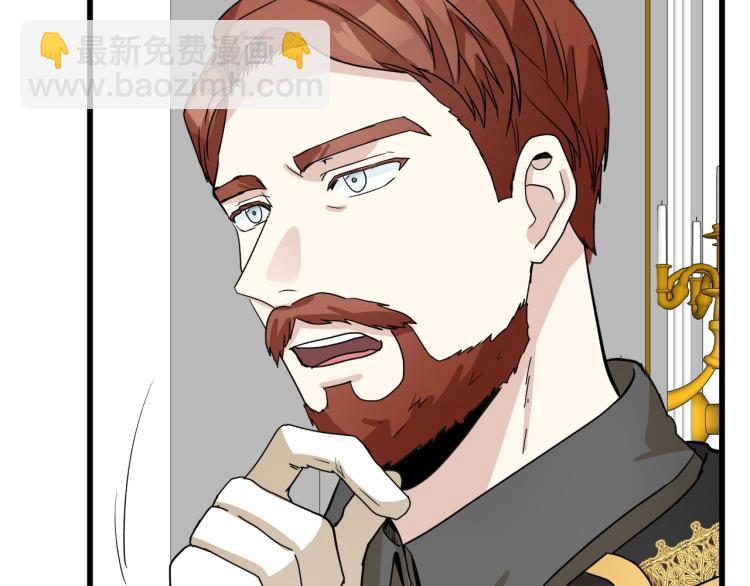 惡女的王座 - 第40話 同牀共枕(4/4) - 2