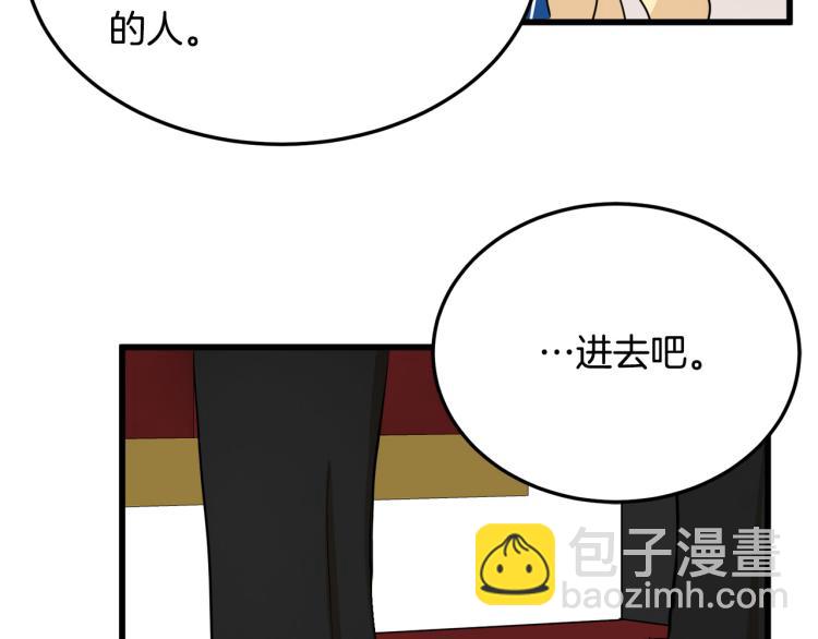 惡女的王座 - 第40話 同牀共枕(4/4) - 6