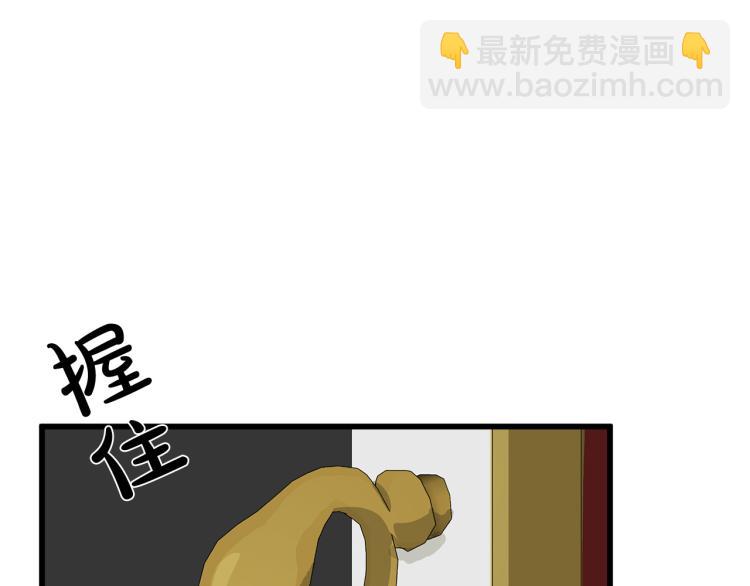 惡女的王座 - 第40話 同牀共枕(4/4) - 1