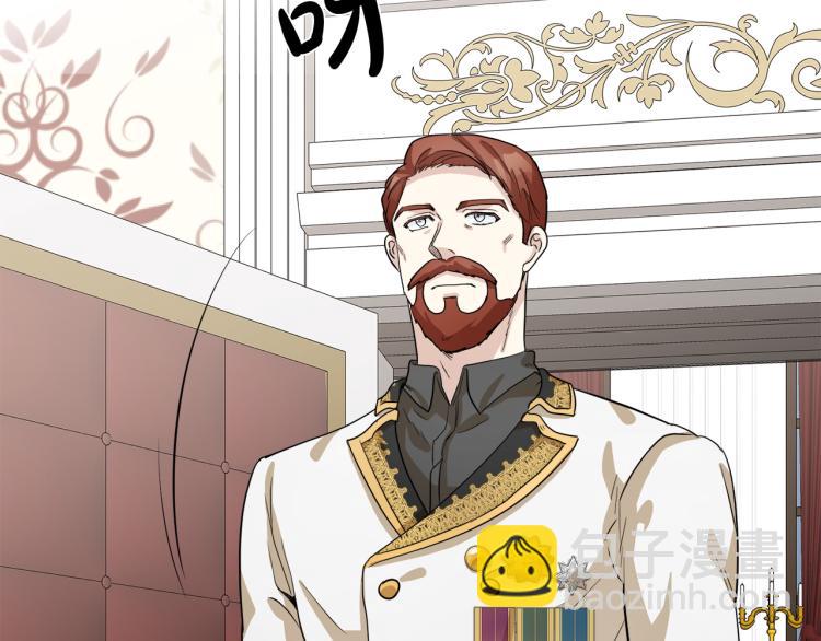 惡女的王座 - 第40話 同牀共枕(4/4) - 4