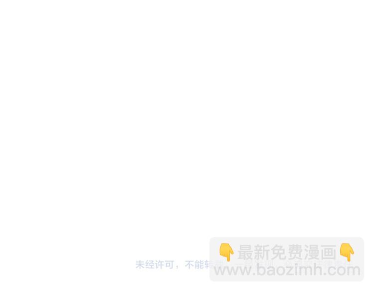 惡女的王座 - 第40話 同牀共枕(4/4) - 6