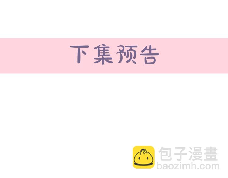 惡女的王座 - 第40話 同牀共枕(4/4) - 1