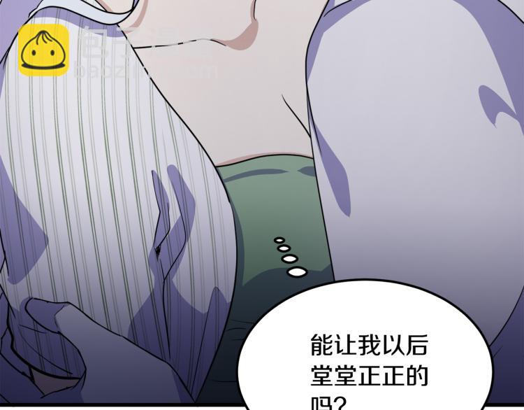 惡女的王座 - 第40話 同牀共枕(4/4) - 1