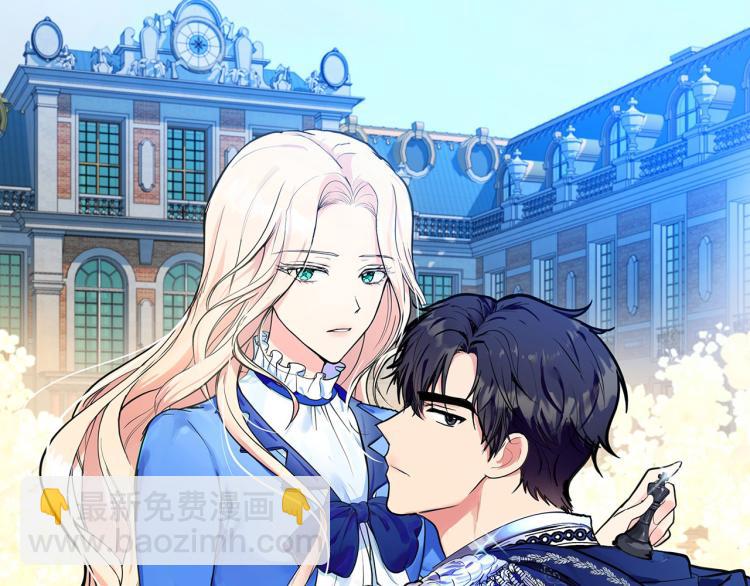 惡女的王座 - 第40話 同牀共枕(1/4) - 5