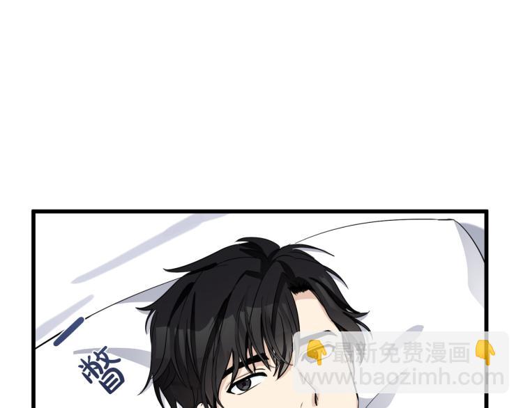 惡女的王座 - 第40話 同牀共枕(1/4) - 3