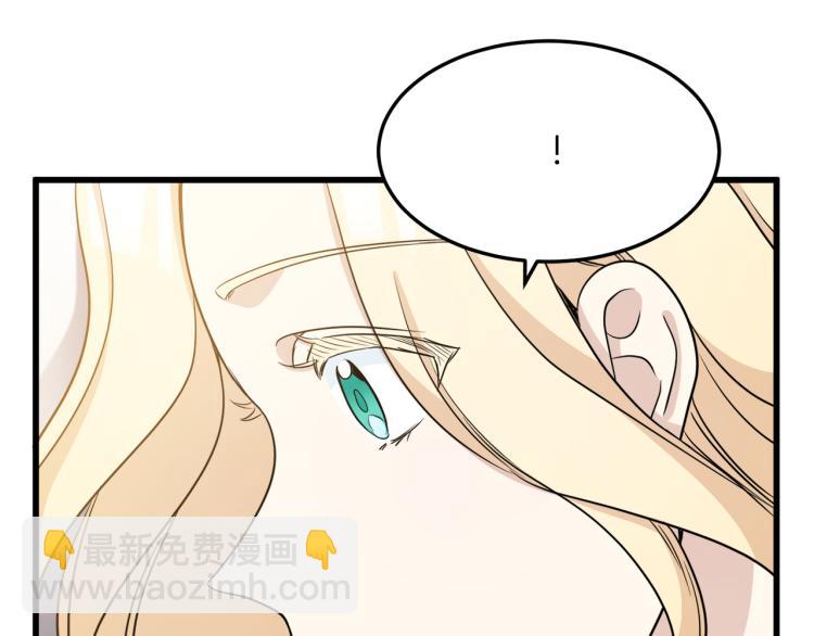 惡女的王座 - 第40話 同牀共枕(1/4) - 3