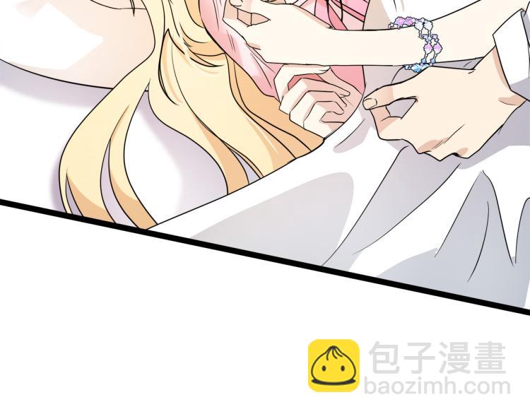 惡女的王座 - 第40話 同牀共枕(1/4) - 7