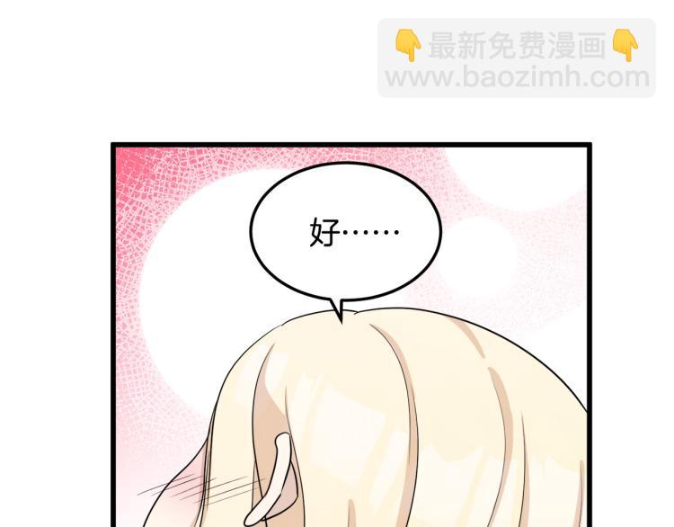 惡女的王座 - 第40話 同牀共枕(1/4) - 4