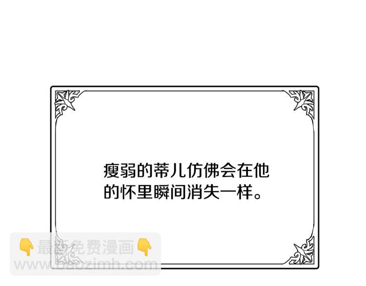 惡女的王座 - 第40話 同牀共枕(1/4) - 7