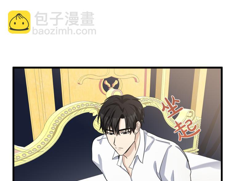 惡女的王座 - 第40話 同牀共枕(2/4) - 8