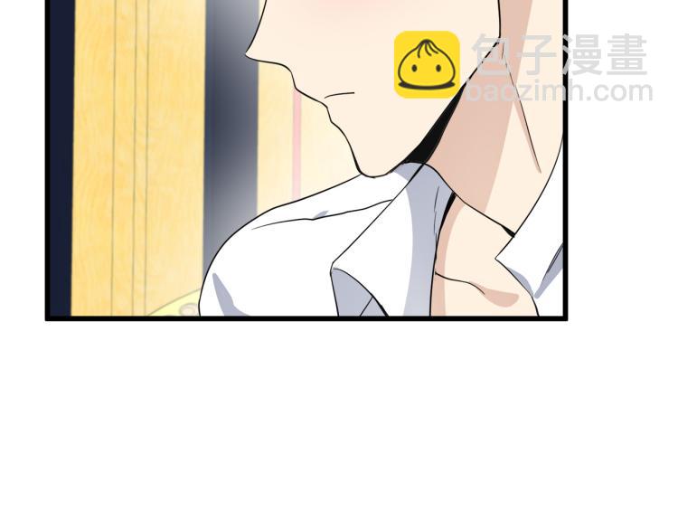 惡女的王座 - 第40話 同牀共枕(2/4) - 5