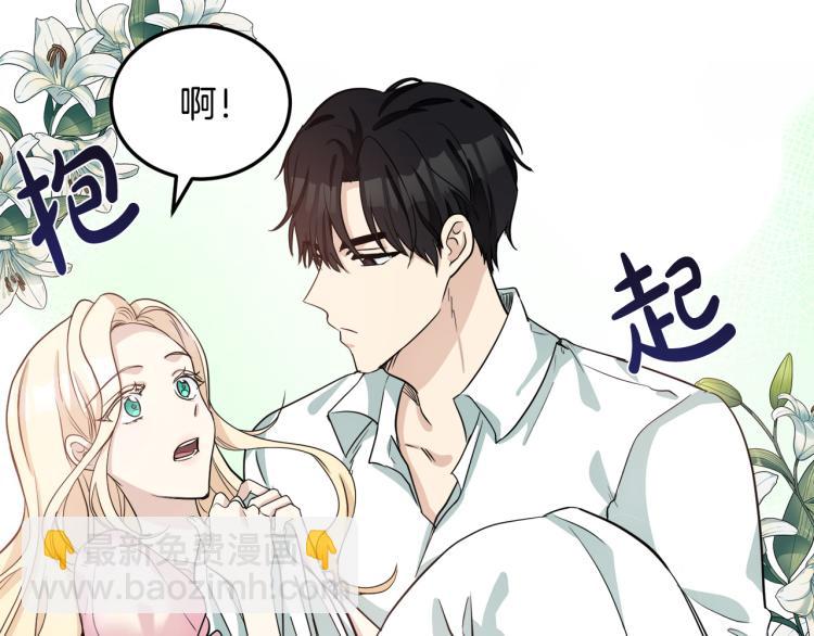 惡女的王座 - 第40話 同牀共枕(1/4) - 6