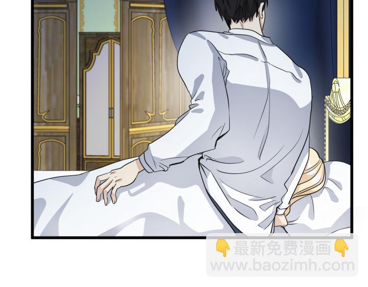 惡女的王座 - 第40話 同牀共枕(2/4) - 7