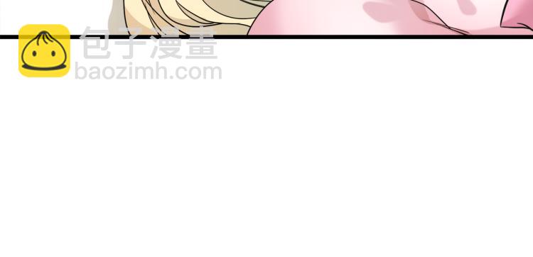 惡女的王座 - 第40話 同牀共枕(2/4) - 2