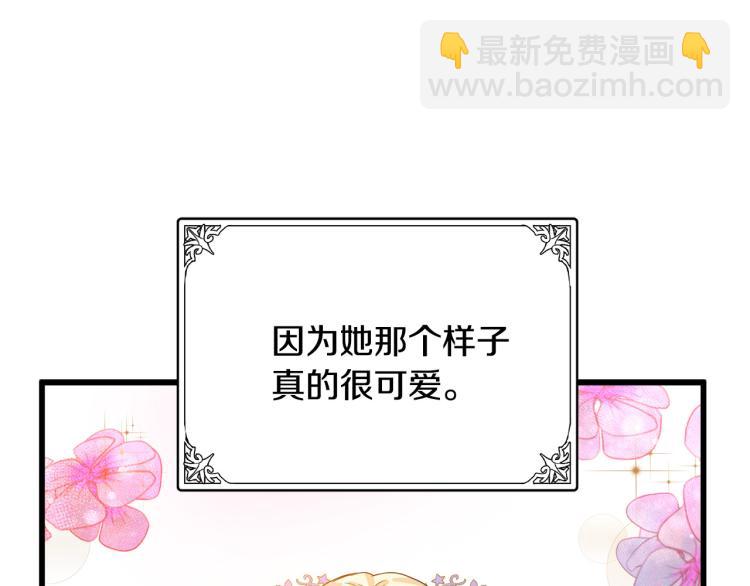 惡女的王座 - 第40話 同牀共枕(2/4) - 2