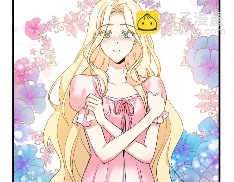 惡女的王座 - 第40話 同牀共枕(2/4) - 3