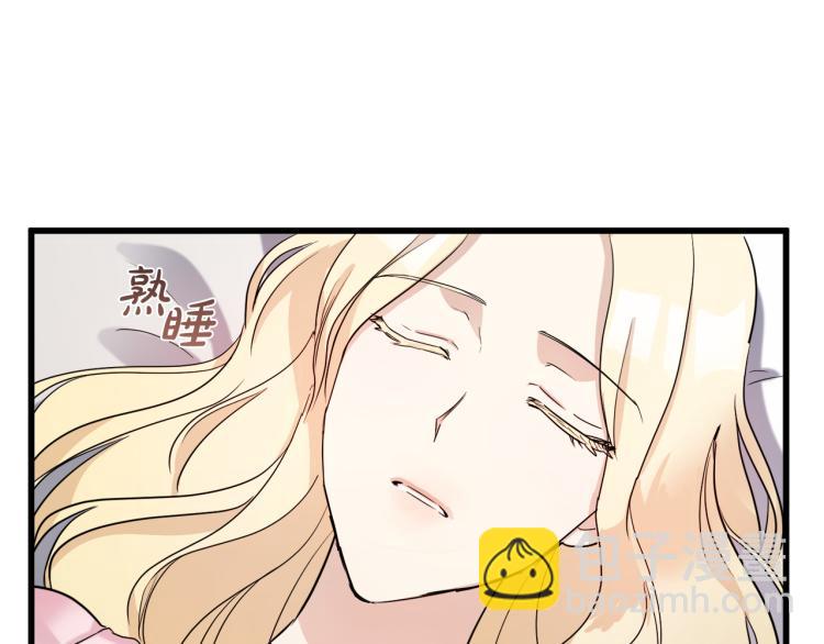 惡女的王座 - 第40話 同牀共枕(2/4) - 7