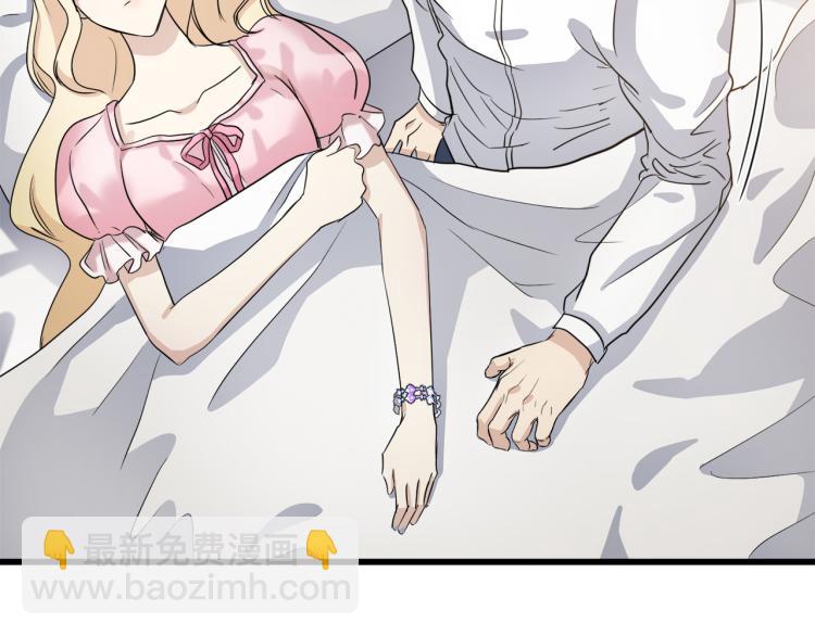 惡女的王座 - 第40話 同牀共枕(2/4) - 2