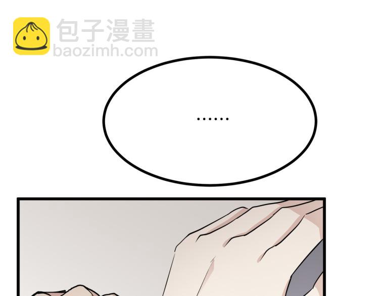 惡女的王座 - 第40話 同牀共枕(2/4) - 5