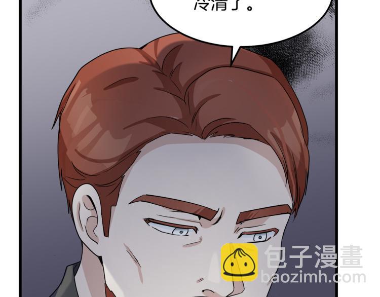 惡女的王座 - 第40話 同牀共枕(2/4) - 5