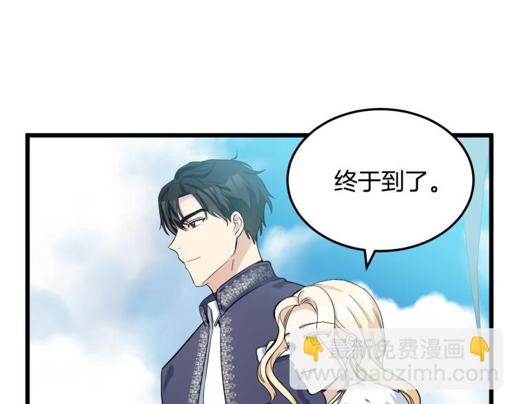 惡女的王座 - 第42話 情敵出現！(1/4) - 2