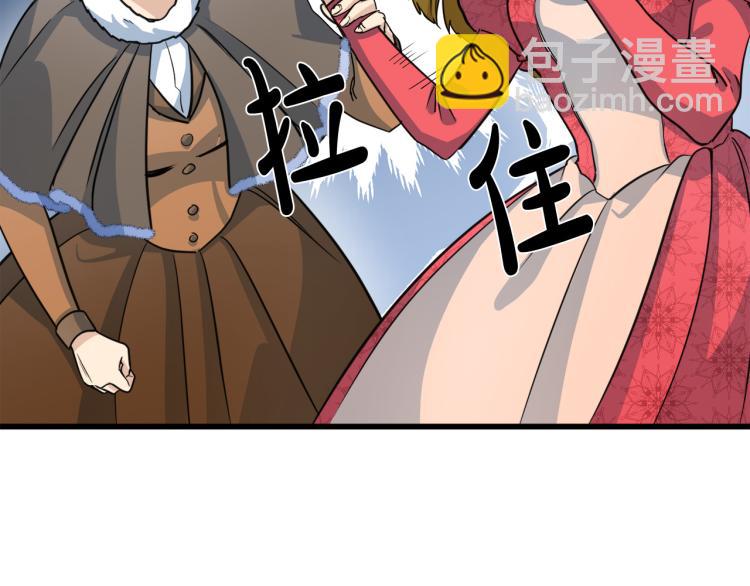 惡女的王座 - 第42話 情敵出現！(3/4) - 6