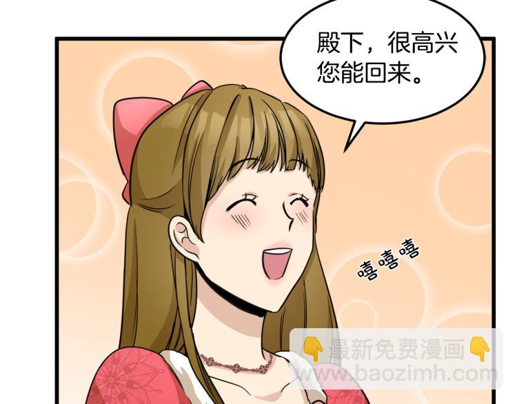 惡女的王座 - 第42話 情敵出現！(3/4) - 1