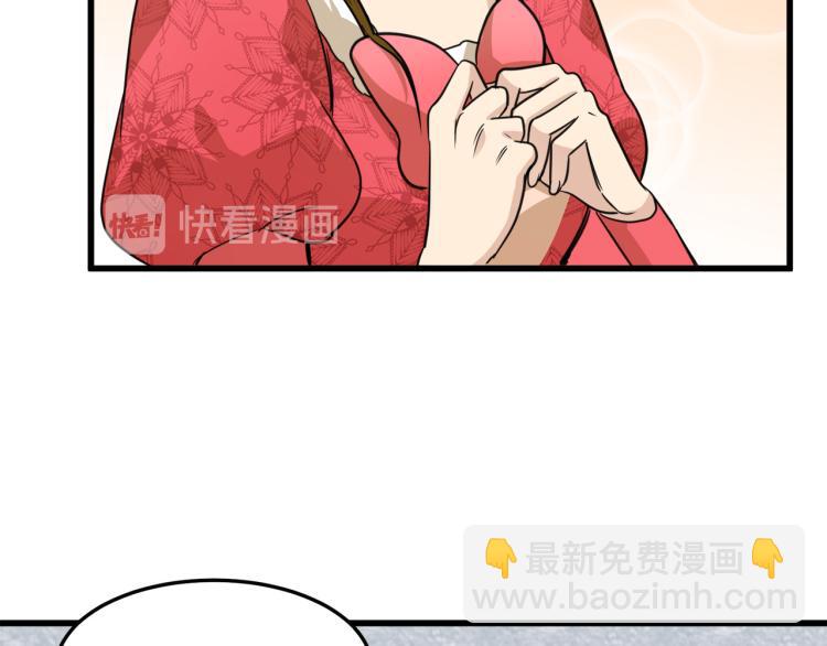 惡女的王座 - 第42話 情敵出現！(3/4) - 2