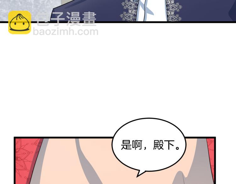 惡女的王座 - 第42話 情敵出現！(3/4) - 4