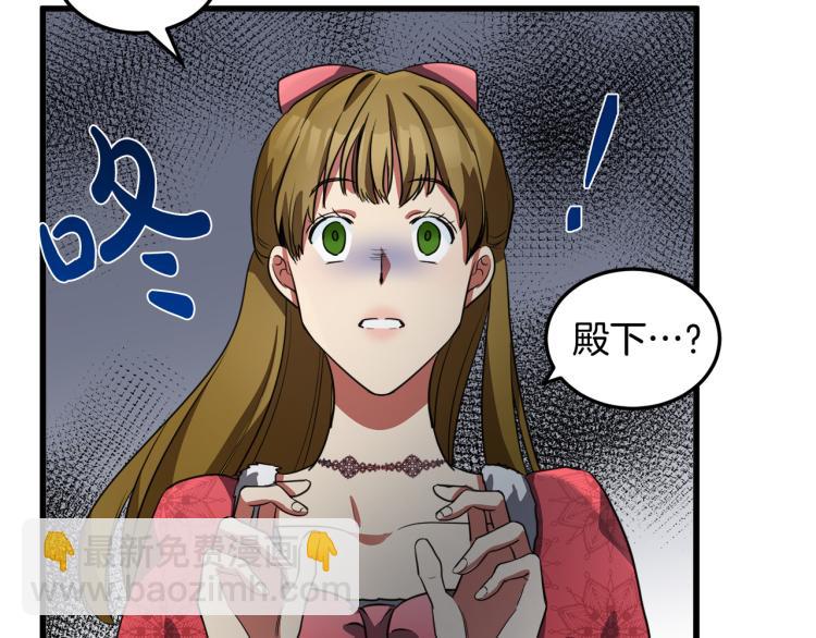 惡女的王座 - 第42話 情敵出現！(3/4) - 1