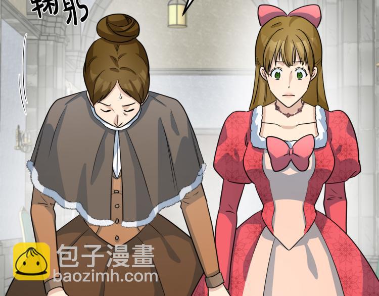 惡女的王座 - 第42話 情敵出現！(3/4) - 4