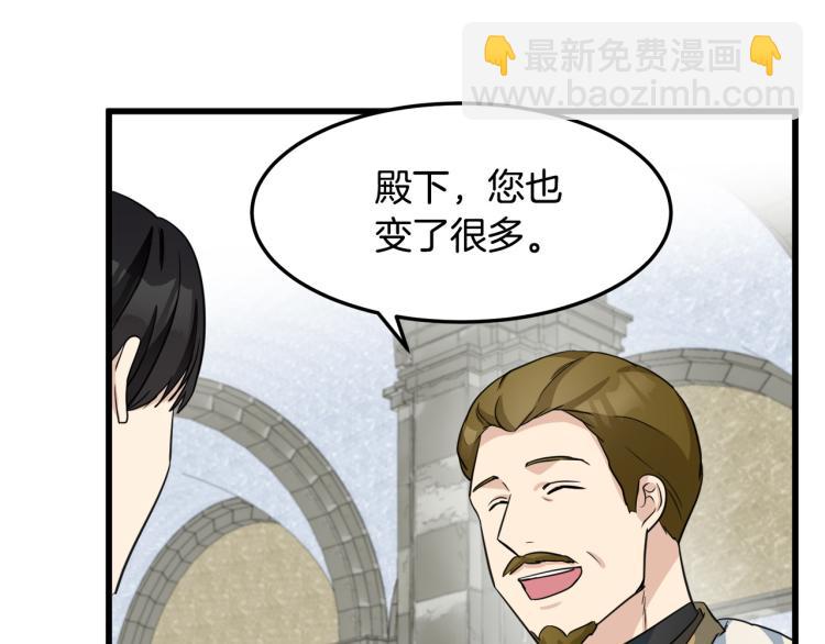 惡女的王座 - 第42話 情敵出現！(3/4) - 8