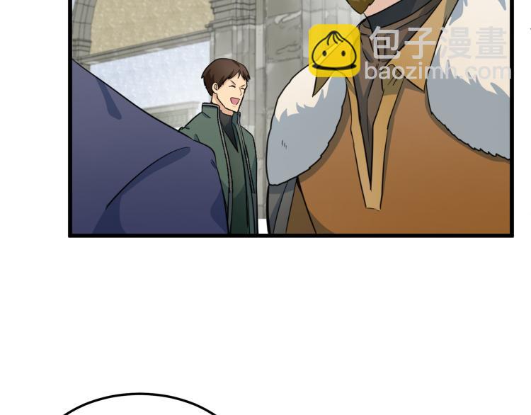 惡女的王座 - 第42話 情敵出現！(3/4) - 1