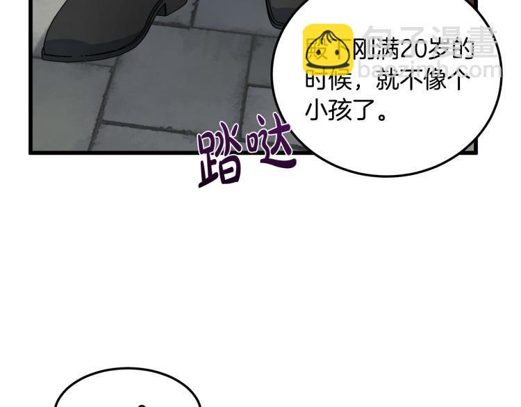 惡女的王座 - 第42話 情敵出現！(3/4) - 3