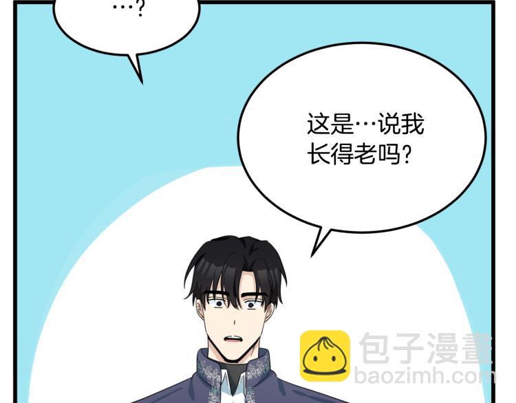 惡女的王座 - 第42話 情敵出現！(3/4) - 4