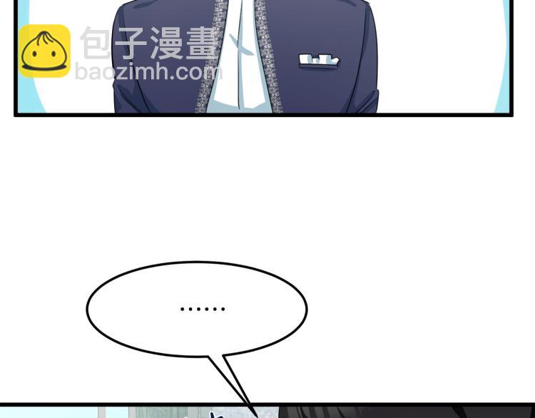 惡女的王座 - 第42話 情敵出現！(3/4) - 5