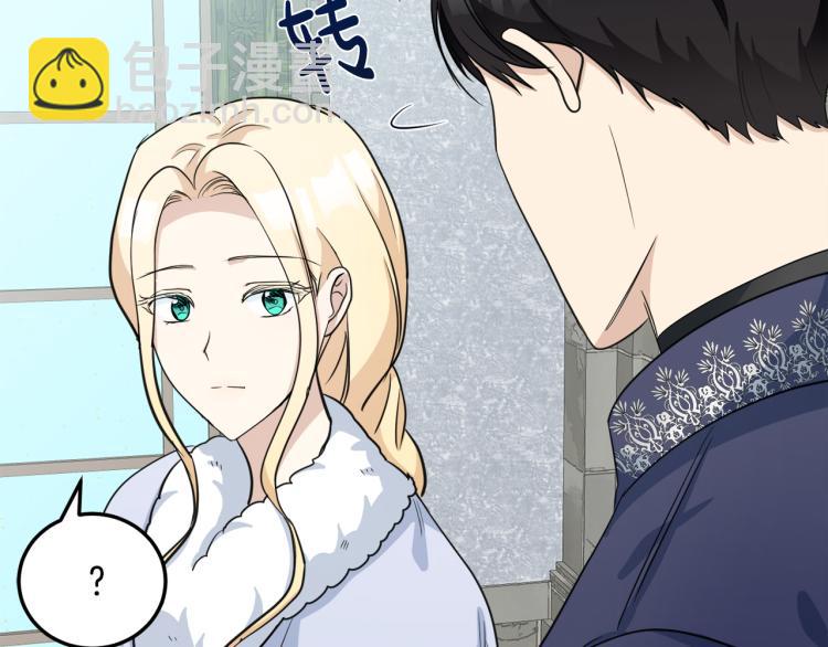 惡女的王座 - 第42話 情敵出現！(3/4) - 6