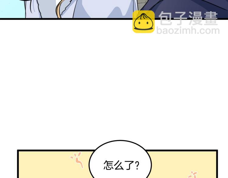 惡女的王座 - 第42話 情敵出現！(3/4) - 7