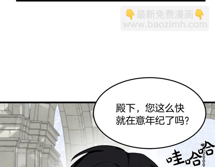 惡女的王座 - 第42話 情敵出現！(3/4) - 1