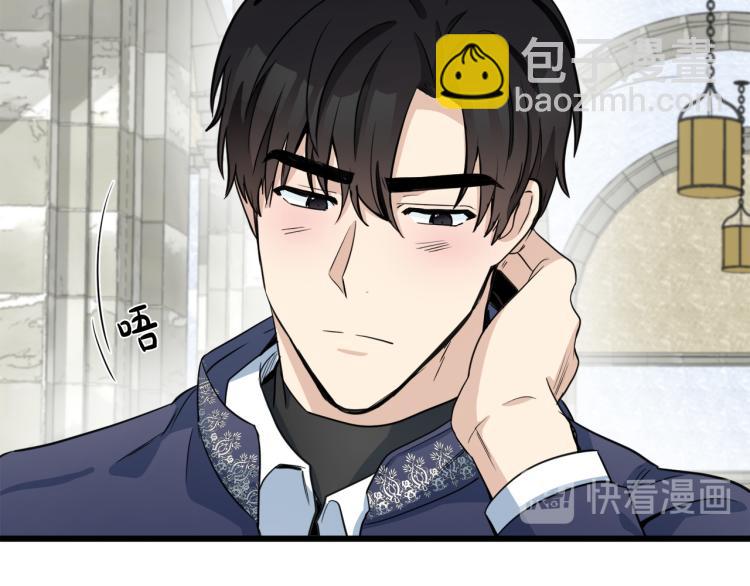 惡女的王座 - 第42話 情敵出現！(3/4) - 2