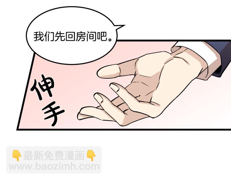 惡女的王座 - 第42話 情敵出現！(3/4) - 4