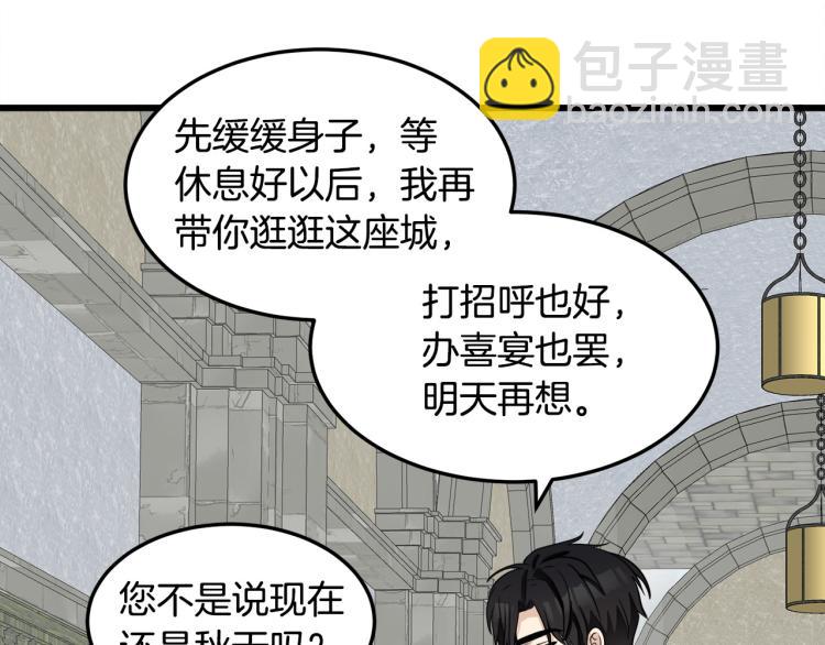 惡女的王座 - 第42話 情敵出現！(3/4) - 5