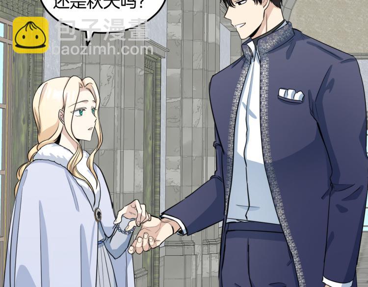 惡女的王座 - 第42話 情敵出現！(3/4) - 6